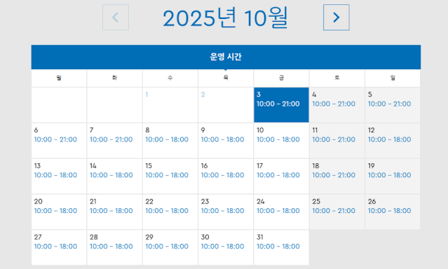 레고랜드 입장권 날짜